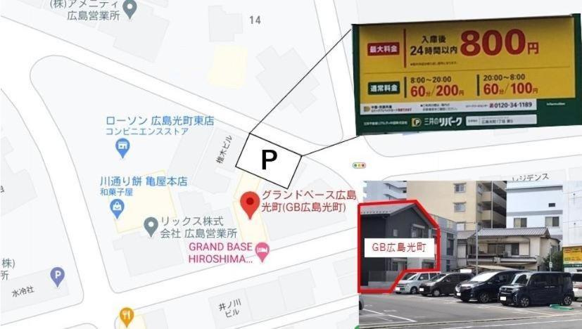 Grand Base Hiroshima Hikarimachi Aparthotel Екстериор снимка